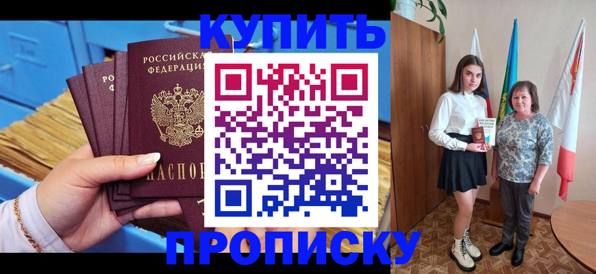 прописка регистрация в Суворове