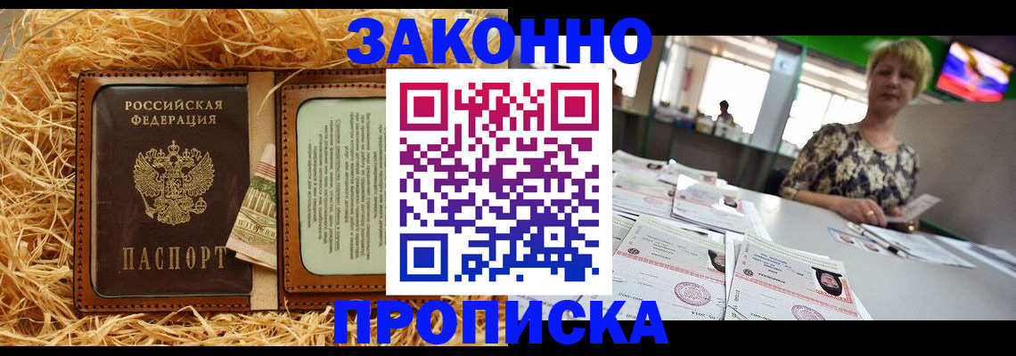 временная регистрация для всех в Суворове