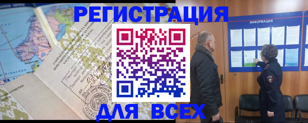временная регистрация законно в Суворове