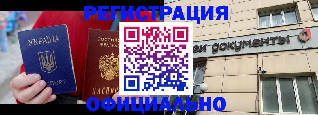 купить прописку в Суворове
