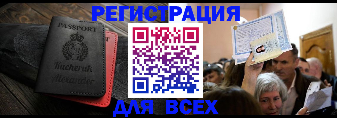прописка для школы в Суворове