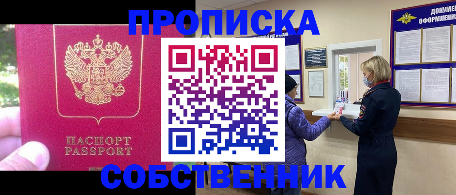 найти адрес прописки в Суворове