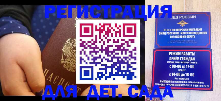 временная регистрация 2025 в Суворове