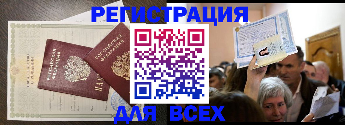 временная регистрация госуслуги в Суворове