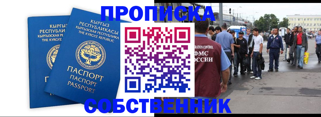 временная регистрация адрес в Суворове