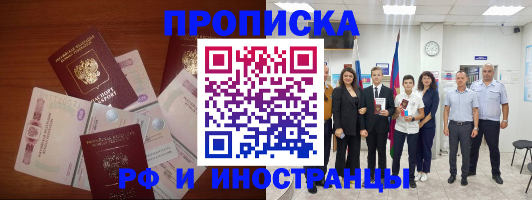 временная регистрация для школы в Суворове
